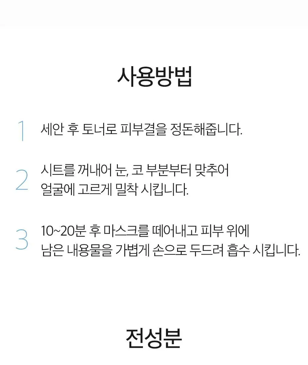 [데일리루틴/집중수분] 아리얼 세븐데이즈 마스크 알로에 H 1매 상세페이지 41
